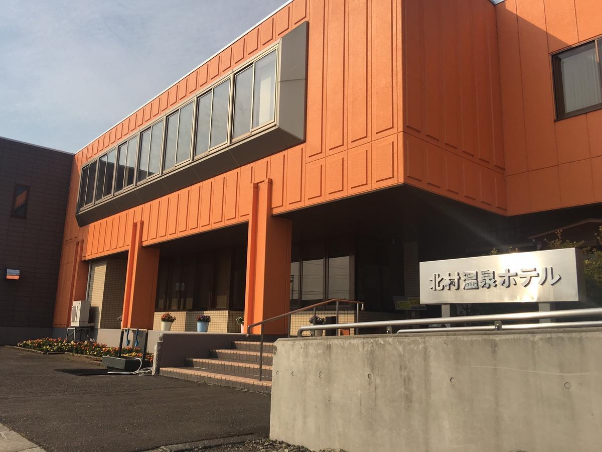 Kitamura Onsen Hotel Iwamizawa Luaran gambar